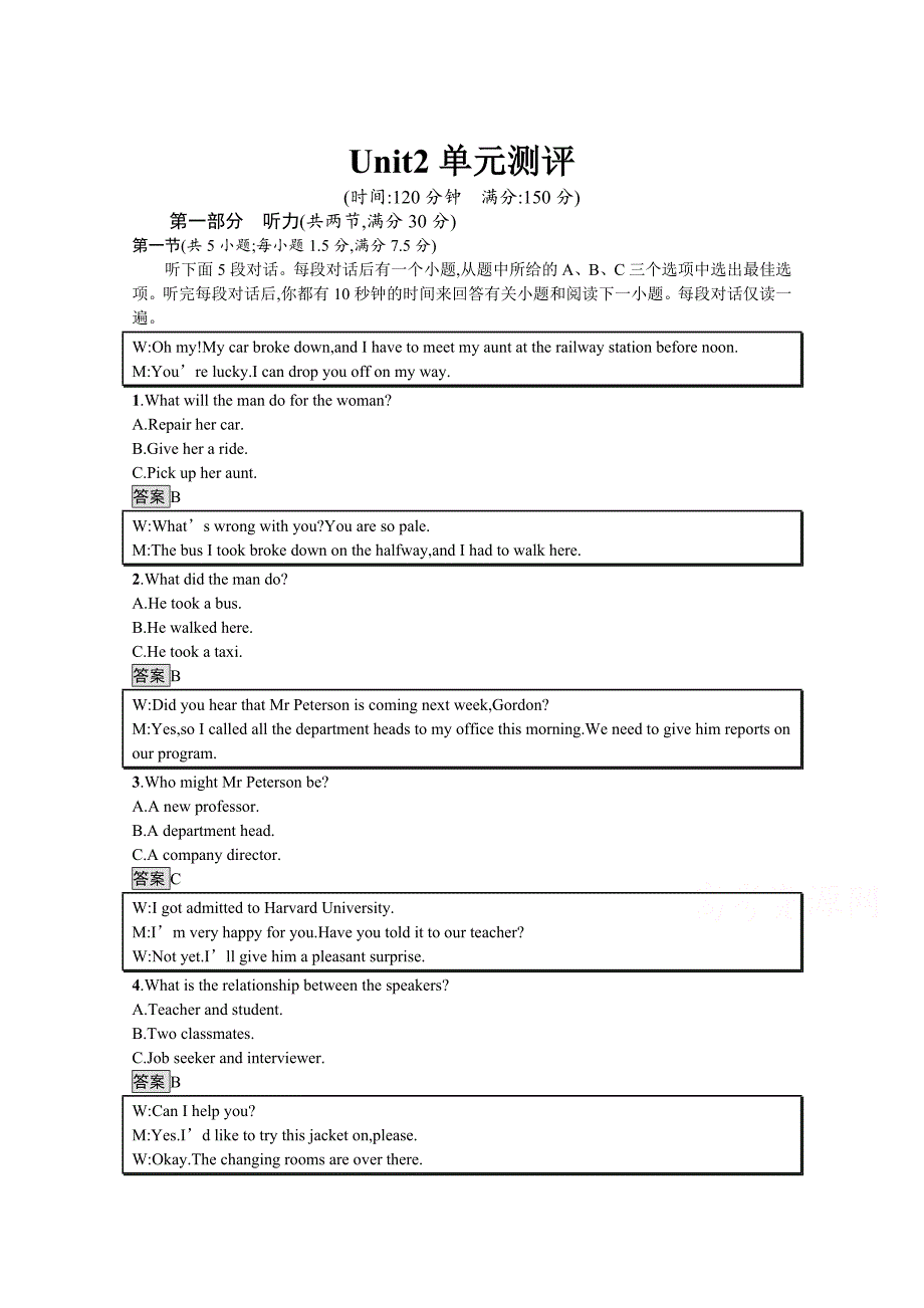 新教材2020-2021高中英语人教版选择性必修第四册习题-Unit2ICONICATTRACTIONS-单元测评-含解析_第1页