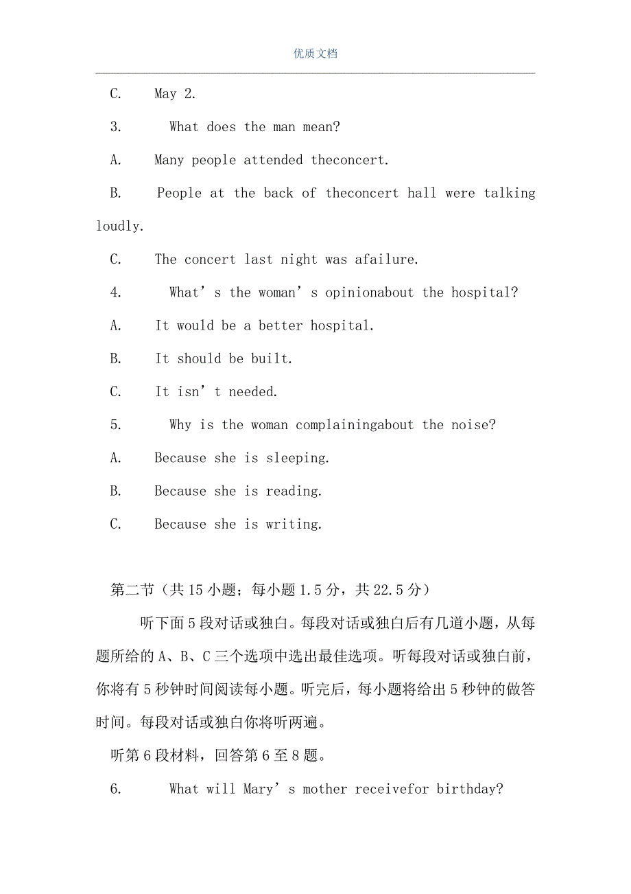 高三英语月考题（Word可编辑版）_第2页