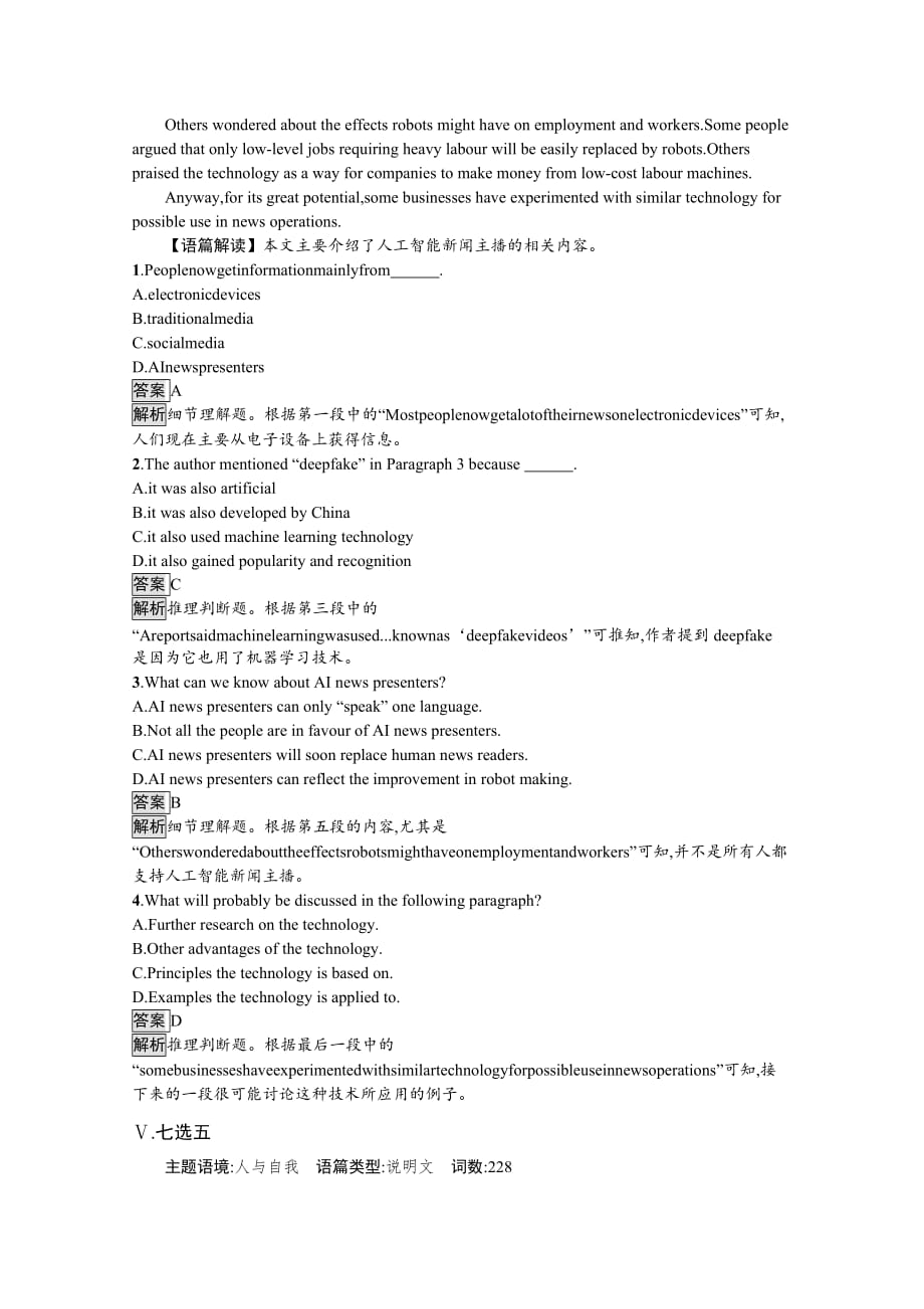 新教材2020-2021高中英语人教版选择性必修第四册习题-Unit-1Section-BLearning-About-Language-含解析_第3页