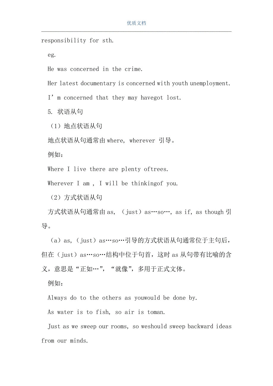 高三英语下学期全套单元练习卷8（Word可编辑版）_第3页