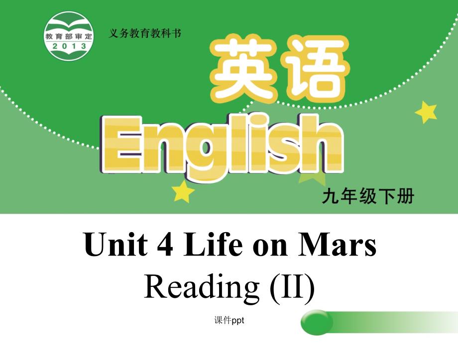 九年级英语下册 Unit 4 Life on Mars Reading II 牛津版_第1页