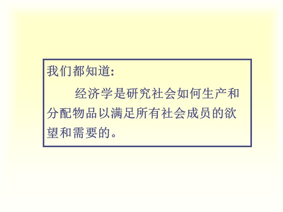 [精选]03相互依存与贸易的好处_第4页