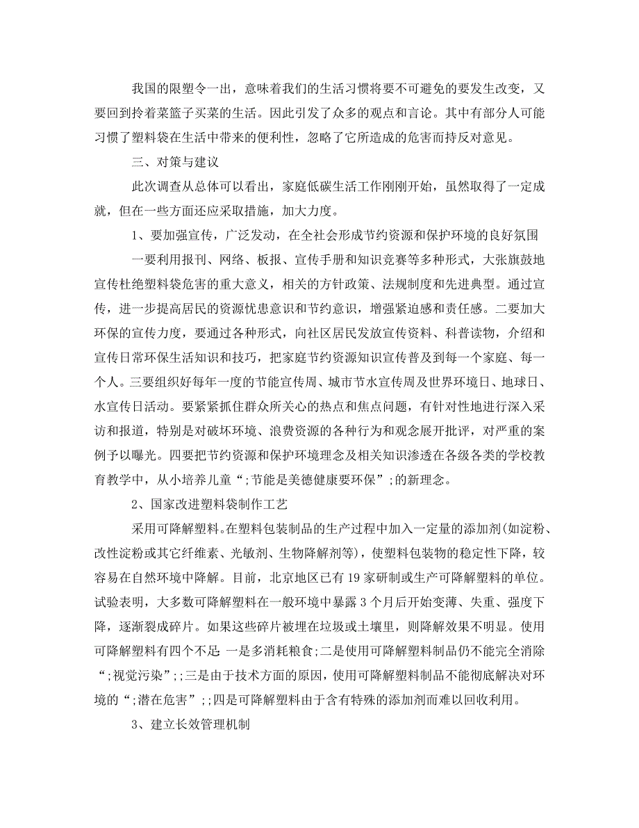 《2020年检察院个人述职述廉报告》_第4页