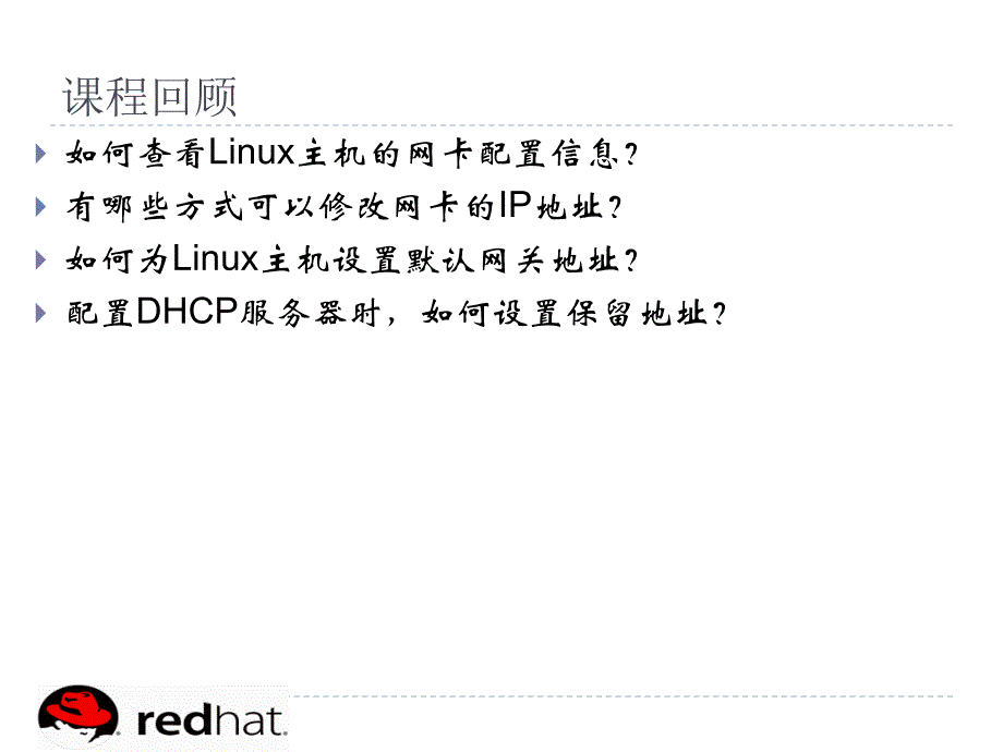 [精选]03_Linux网络服务-Samba文件共享服务-v10_第3页