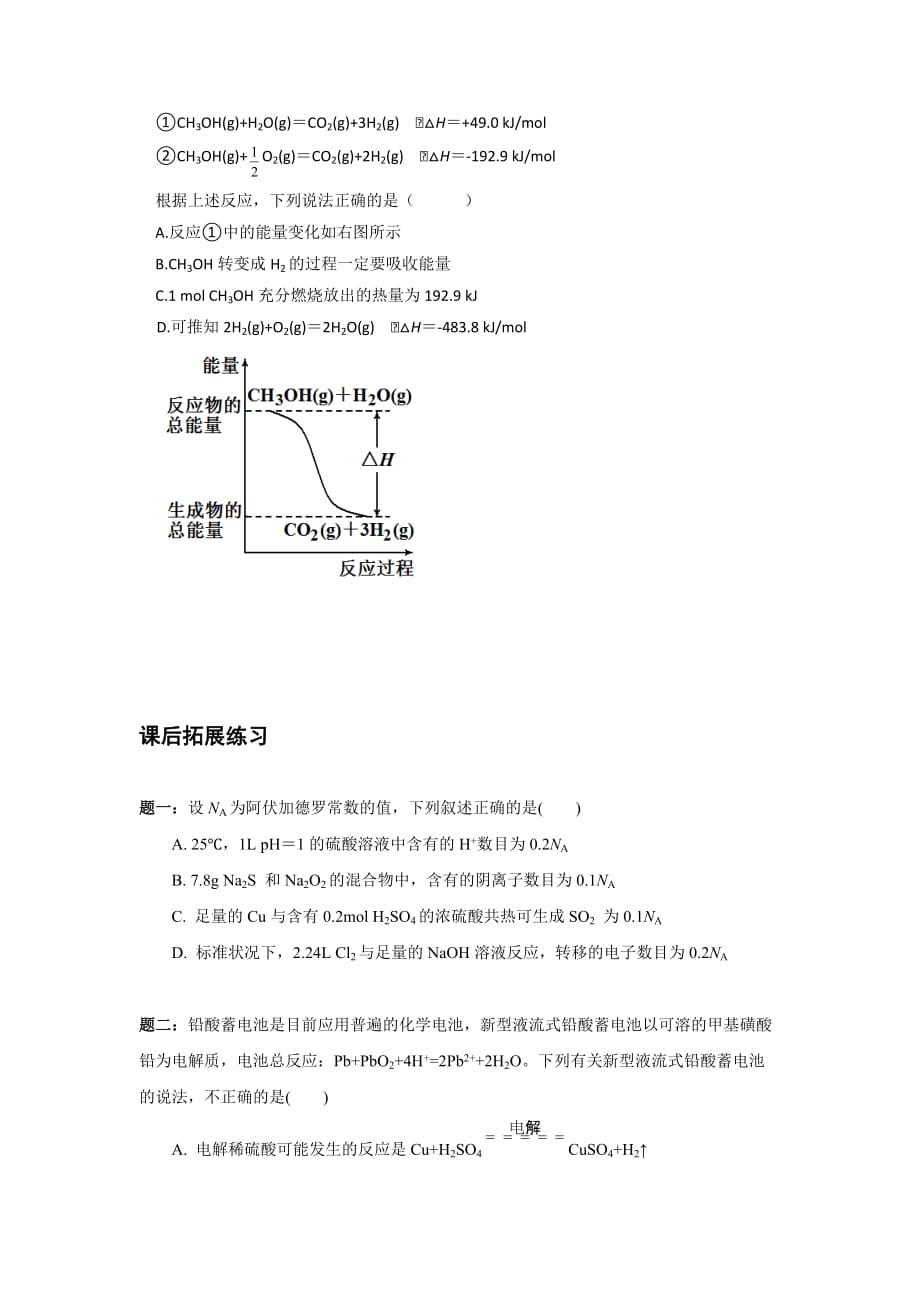 2015高考一轮复习：第1讲 化学基本概念经典_第4页