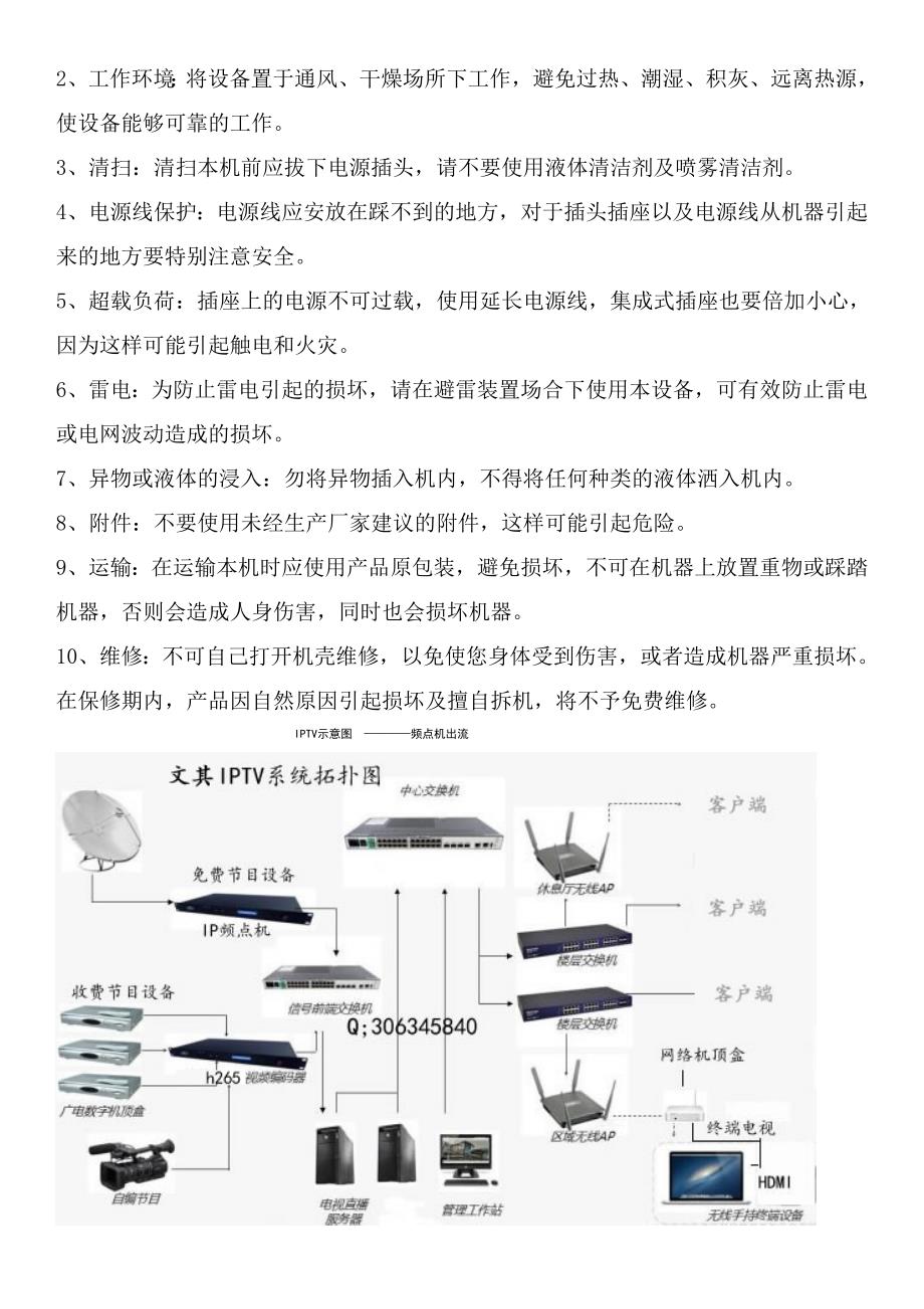 数字转ip码流机(射频RF转IP千兆网关)_第2页