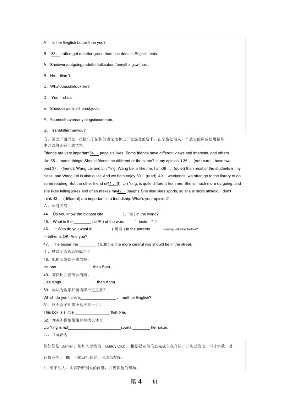 山东省滕州市张汪中学八年级英语上册uni3单元检测题(无答案)_第4页