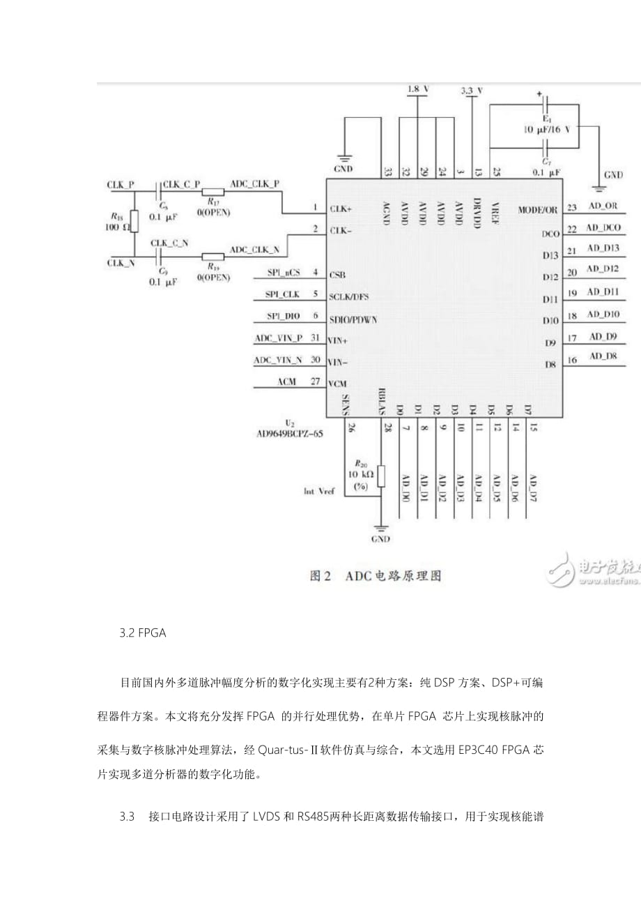 FPGA 基于FPGA的数字核脉冲分析器硬件设计解析_第3页