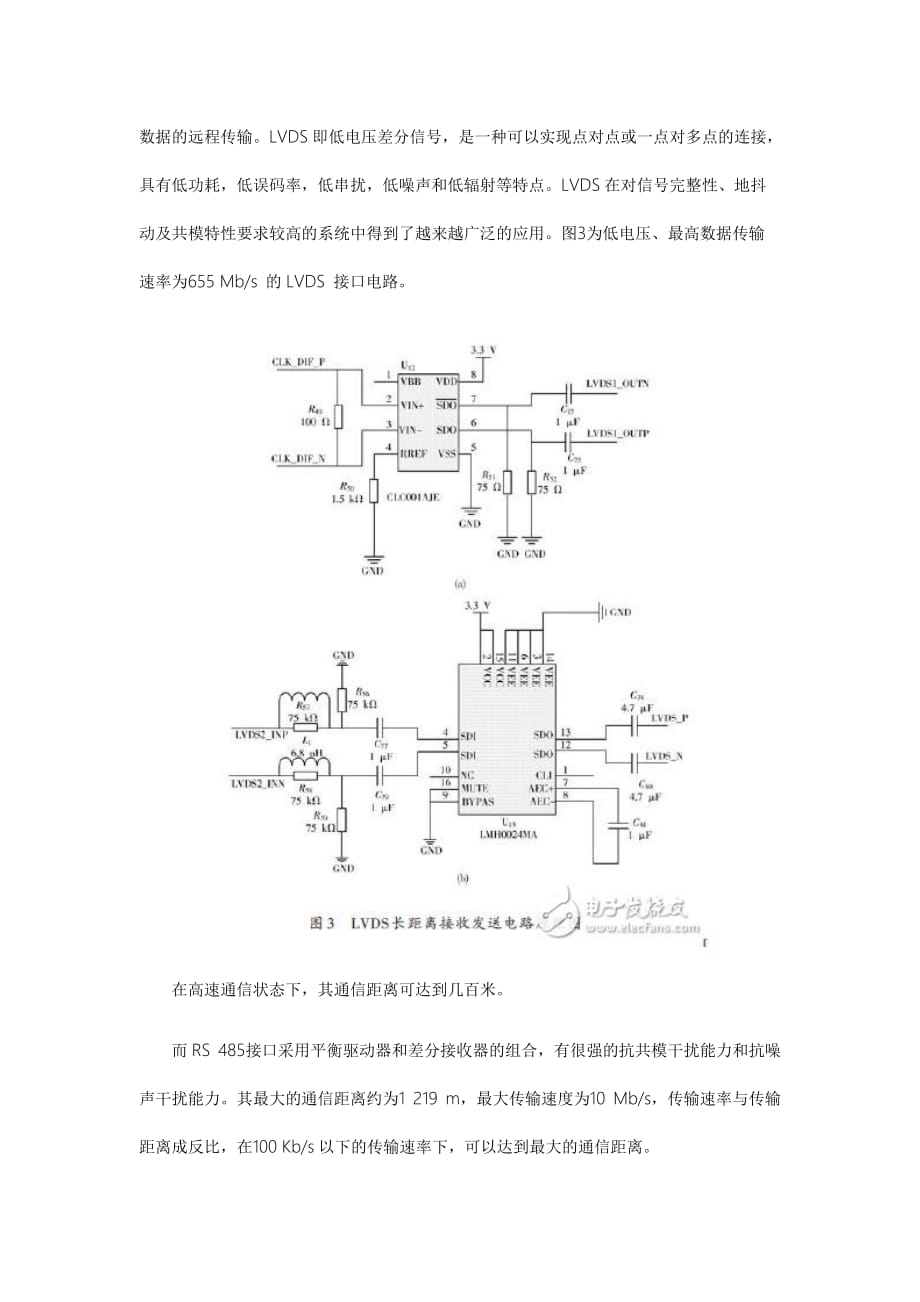 FPGA 基于FPGA的数字核脉冲分析器硬件设计解析_第4页