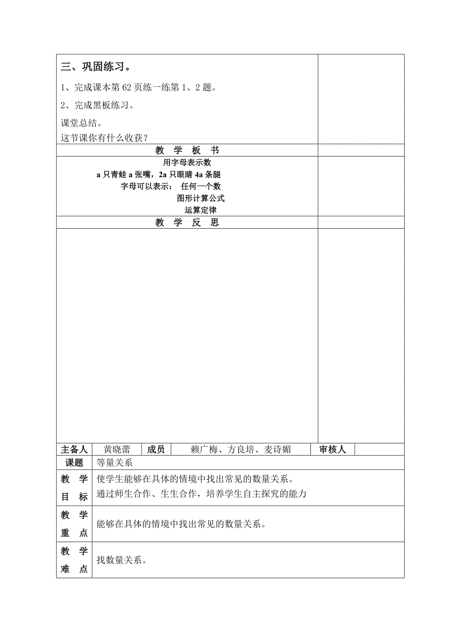 第五单元——数学好玩_第3页