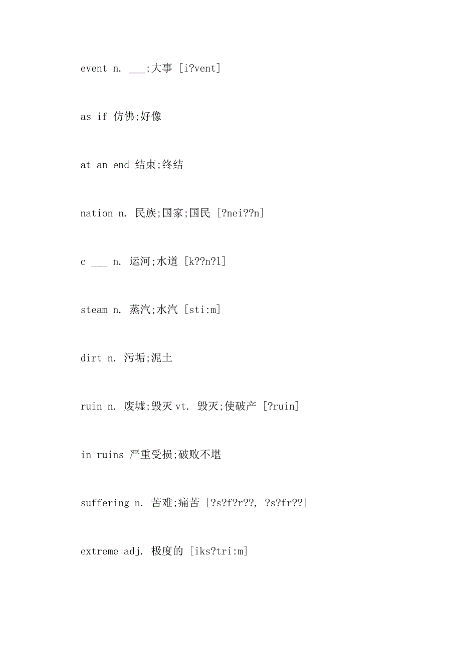 2021年高一英语必修1各单元单词表(2)_第2页