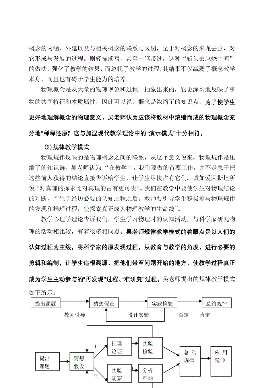 [精选]模式策略艺术观念_第4页