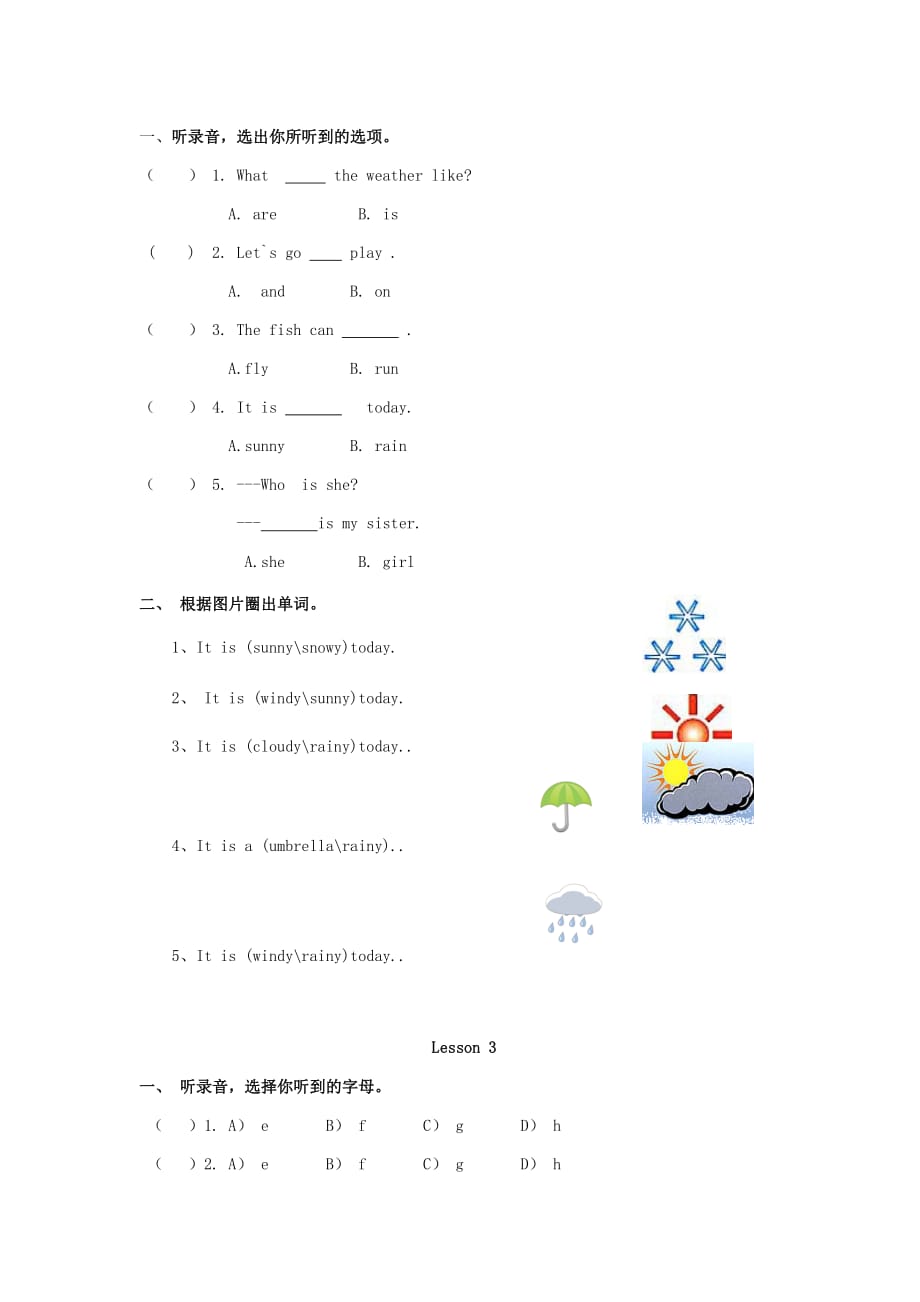 二年级英语下册Unit2《Weather》练习题(无答案)人教新起点(新)6页_第3页