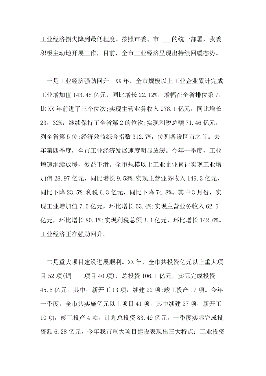 2021年调度升职述职报告范文3篇_第2页