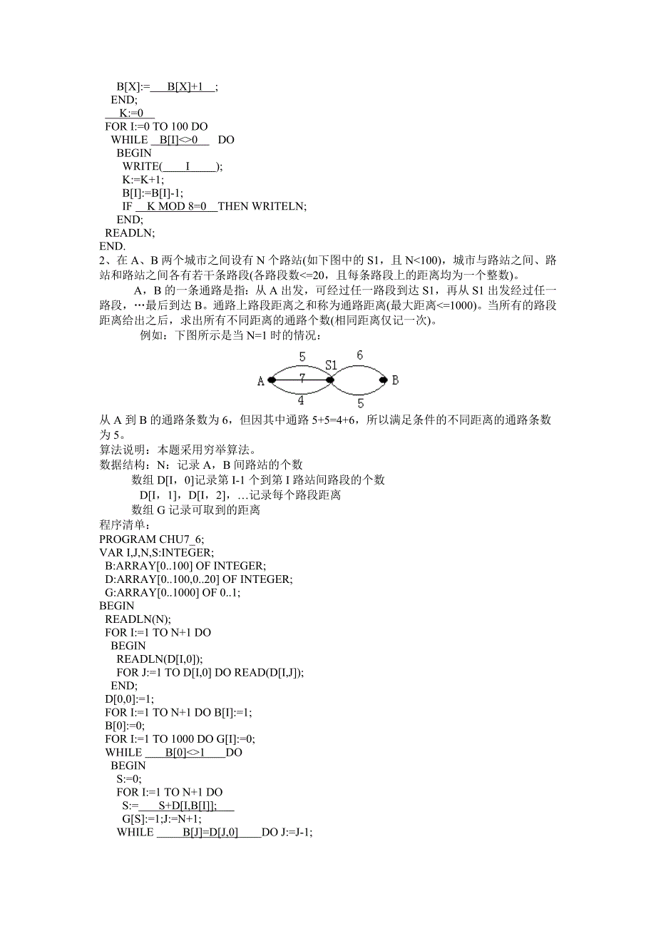 第七届全国青少年信息学_第4页