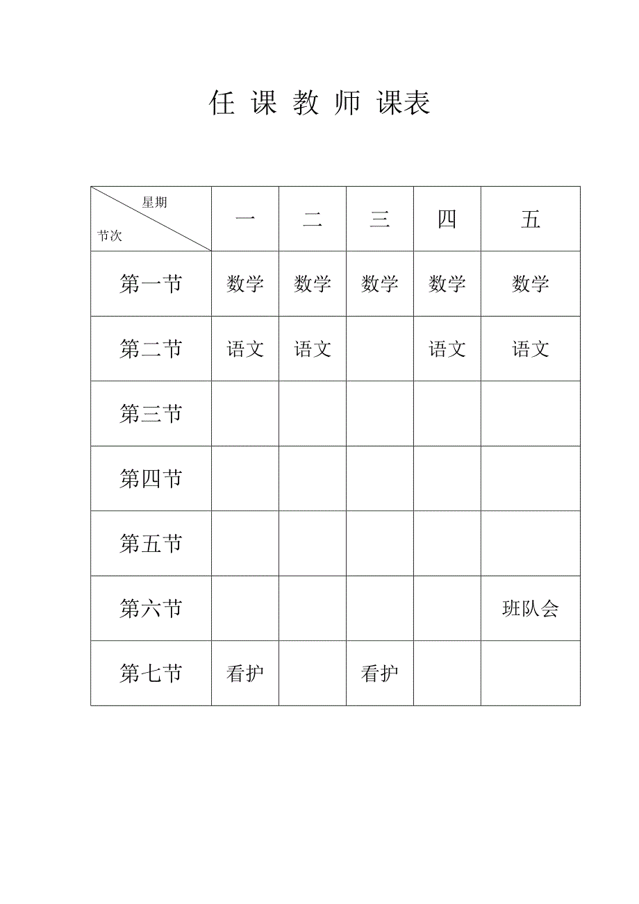 数学教 学 设 计_第3页