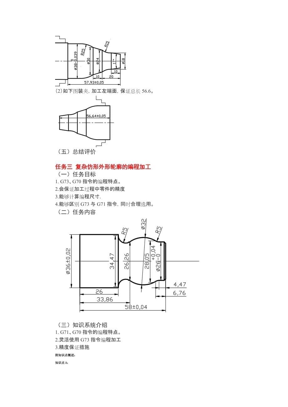 [精选]附项目实施步骤_第5页