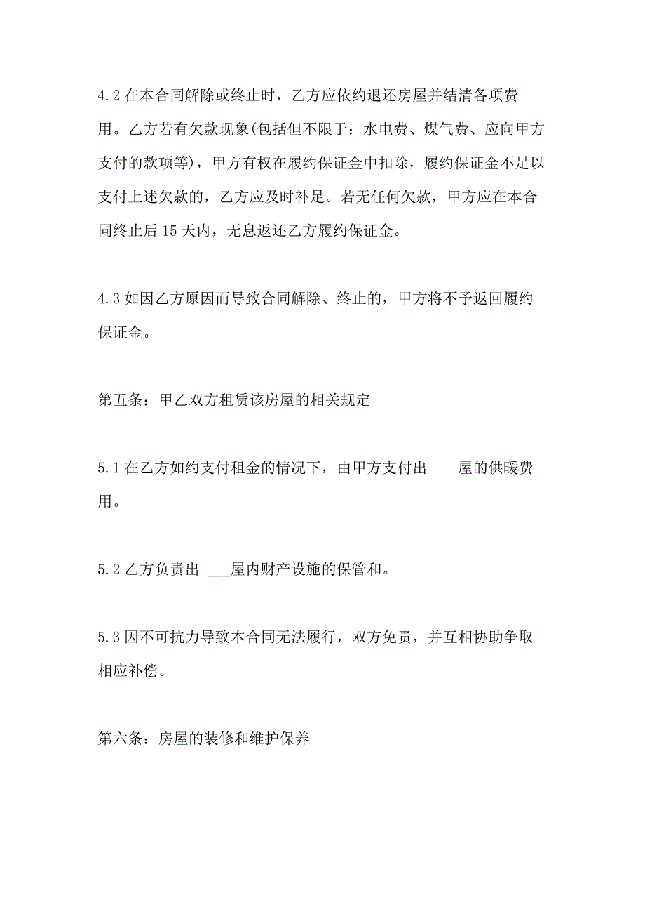 场地租赁合同范文3篇最新2020_第3页