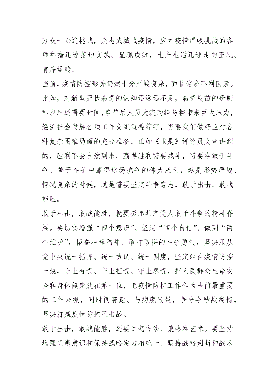 20212021灯塔大课堂第十一课榜样讲党课学习心得800字2021_第2页