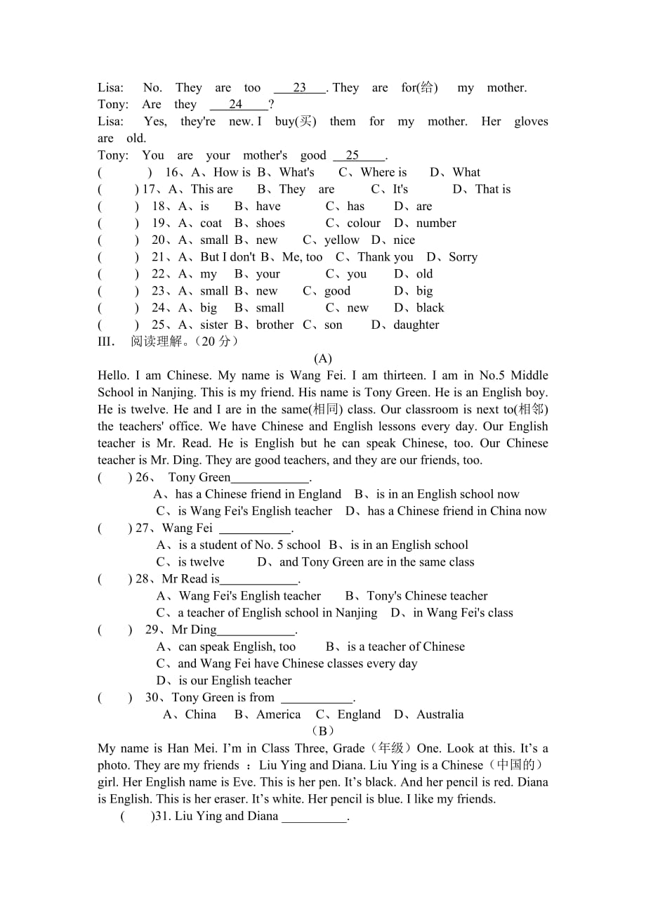 人教版七年级英语上册1-6单元检综合测题及答案4页_第2页