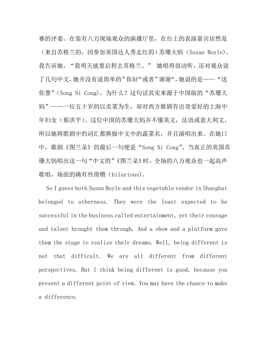 [精编]杨澜ted演讲稿_第2页