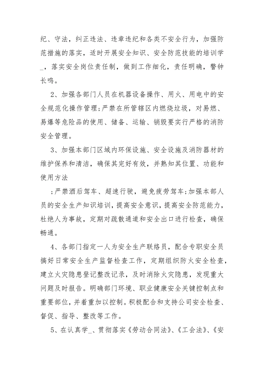 2021年安康杯活动总结 安康杯活动总结_第3页