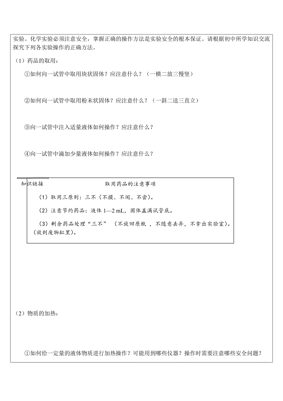 第一章：第一节_第4页