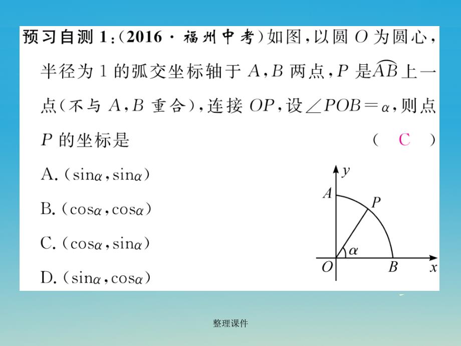 九年级数学下册 3_1 圆 北师大版_第3页