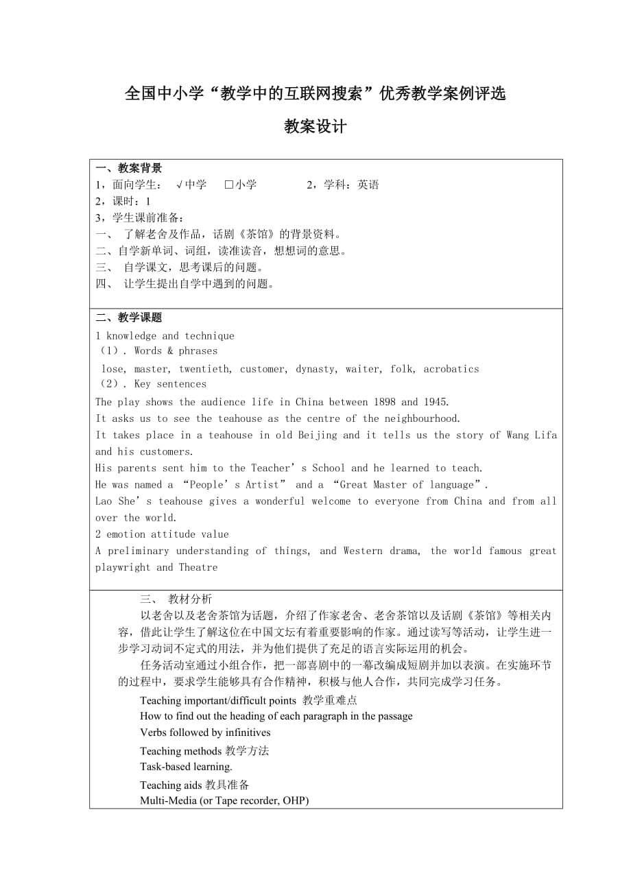 (外研版)初二英语上册Module 10 Unit 2教案_第1页