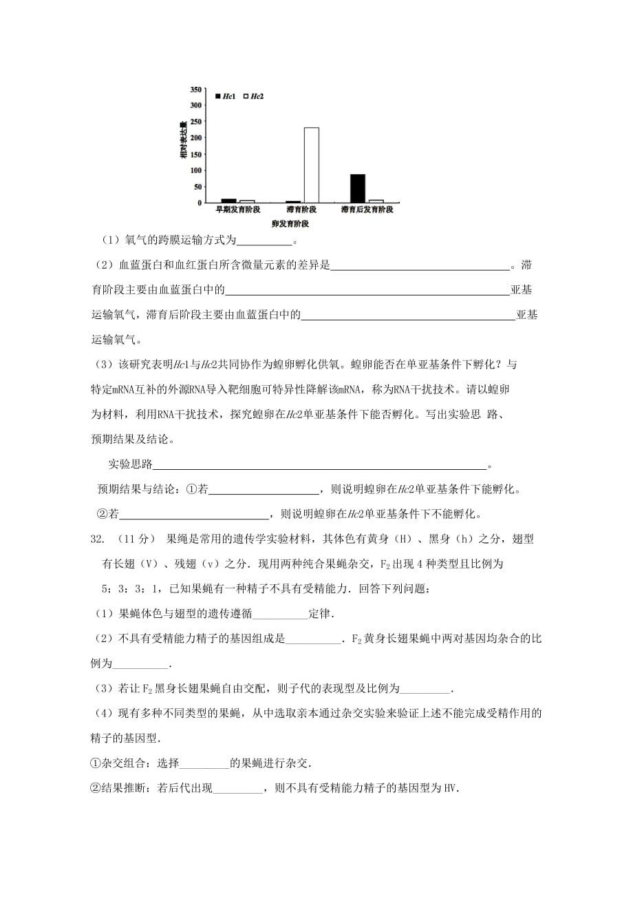 陕西省洛南中学2020届高三生物第十次模拟试题【附答案】_第4页