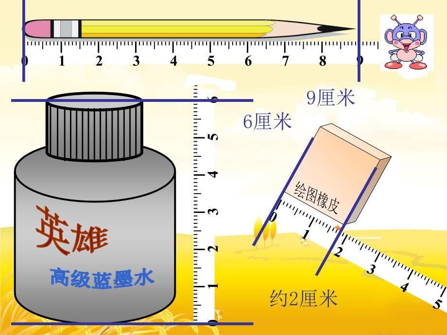 一年级下册数学课件-5.5 线段▏沪教版(共32张PPT)_第2页