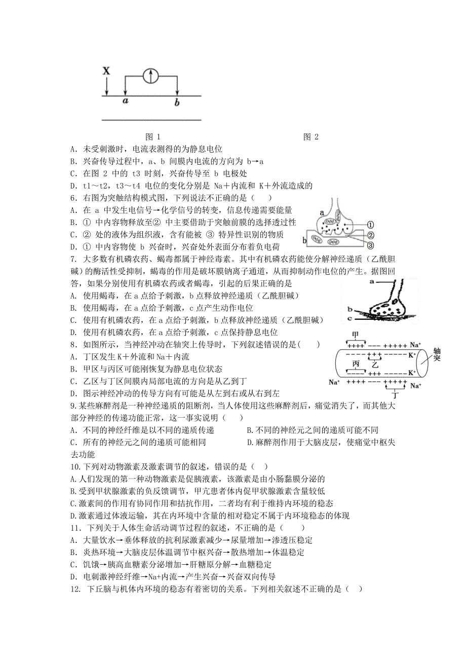 河南省郑州市中牟县第一高级中学2019-2020学年高一生物下学期第八次限时练试题【附答案】_第2页