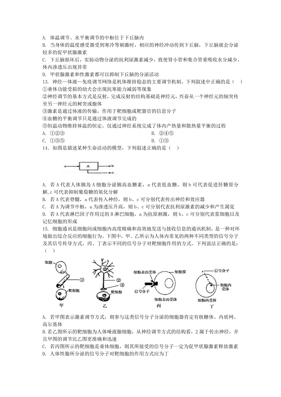 河南省郑州市中牟县第一高级中学2019-2020学年高一生物下学期第八次限时练试题【附答案】_第3页