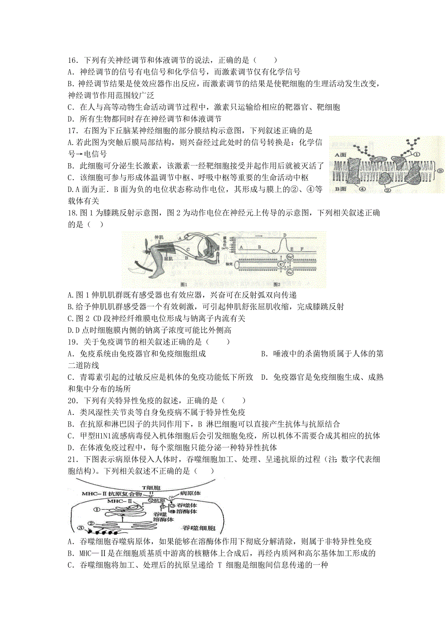 河南省郑州市中牟县第一高级中学2019-2020学年高一生物下学期第八次限时练试题【附答案】_第4页