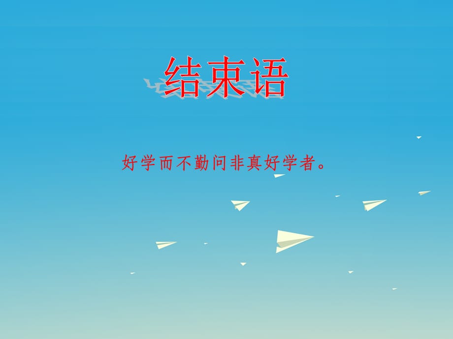 九年级数学下册 26 二次函数 课题 二次函数y＝ax2＋bx＋c的图象与性质 华东师大版_第4页