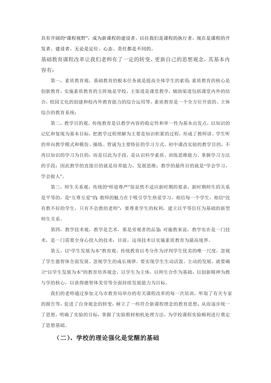 数学批评14要让学生知其然还要知其所以然_第4页