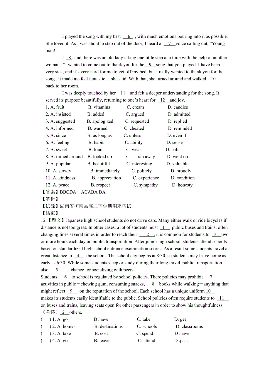 湖南完形填空及阅读理解训练_第2页