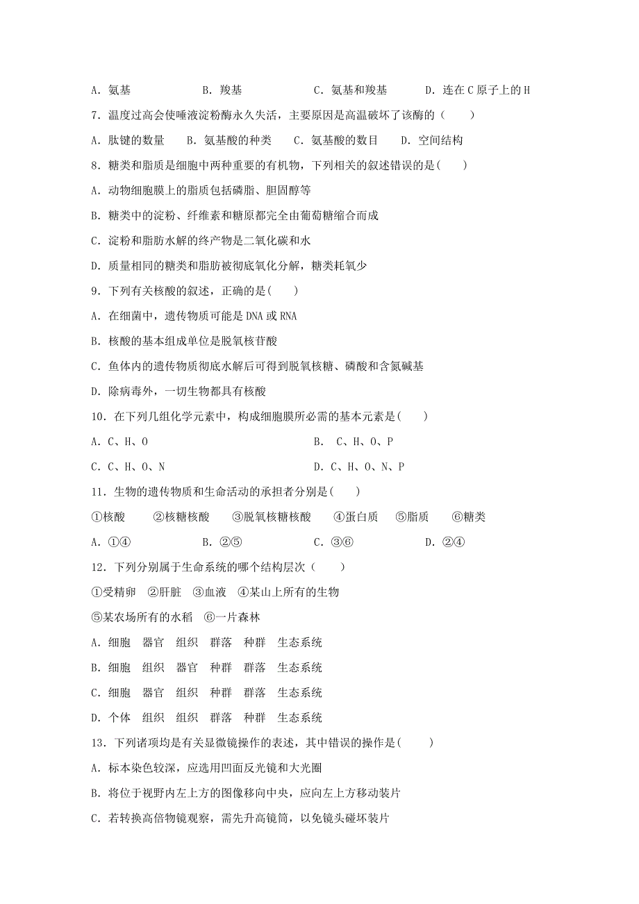 辽宁省大连市一〇三中学2019-2020学年高二生物下学期开学测试试题【附答案】_第2页