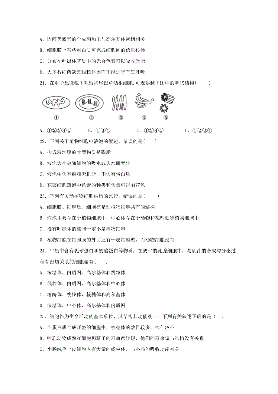 辽宁省大连市一〇三中学2019-2020学年高二生物下学期开学测试试题【附答案】_第4页