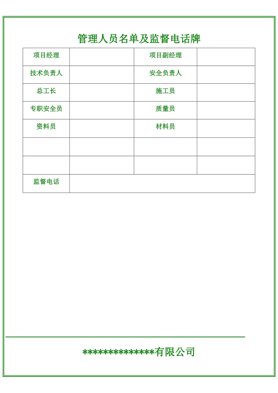 五牌一图范例9页_第3页