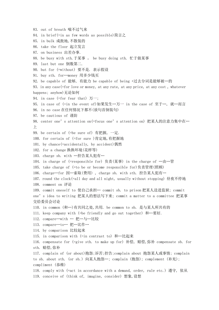 2012年专业英语四级考试(TEM-40)复习资料(一)_第4页