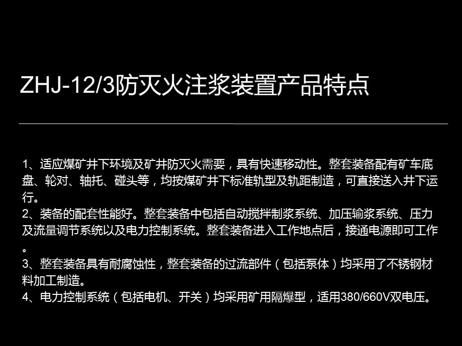 XCD型固定挡车器_第4页