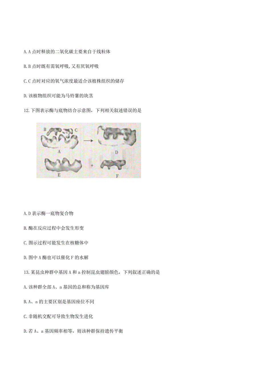 浙江省金华十校2019-2020学年高二生物下学期期末调研考试试题【附答案】_第4页