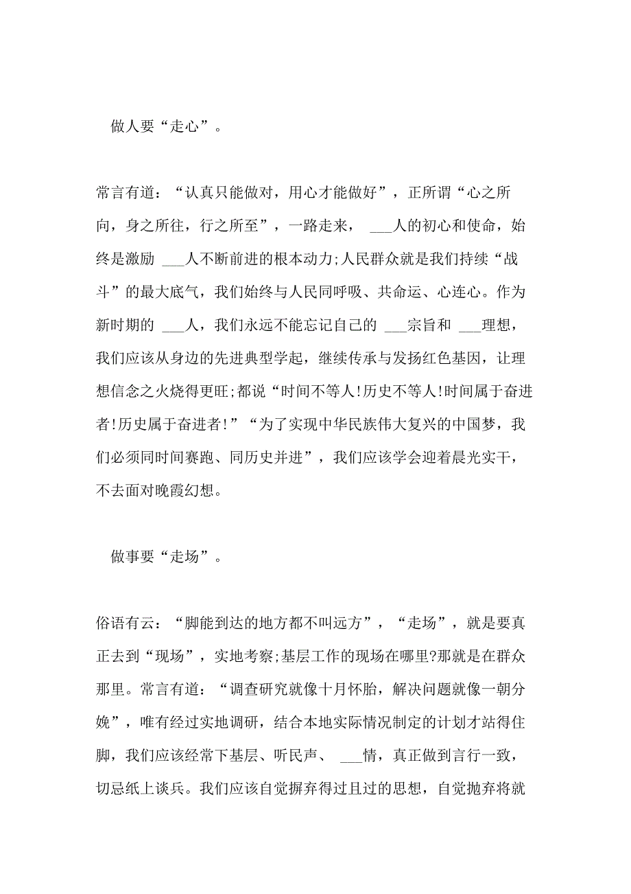 2021年【疫情防控大学生党员工作说明】 疫情防控我是党员我带头_第2页