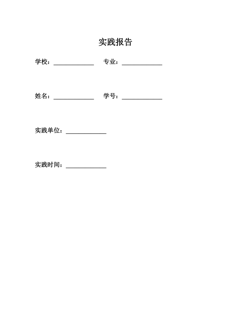 软件工程方向分析_第1页