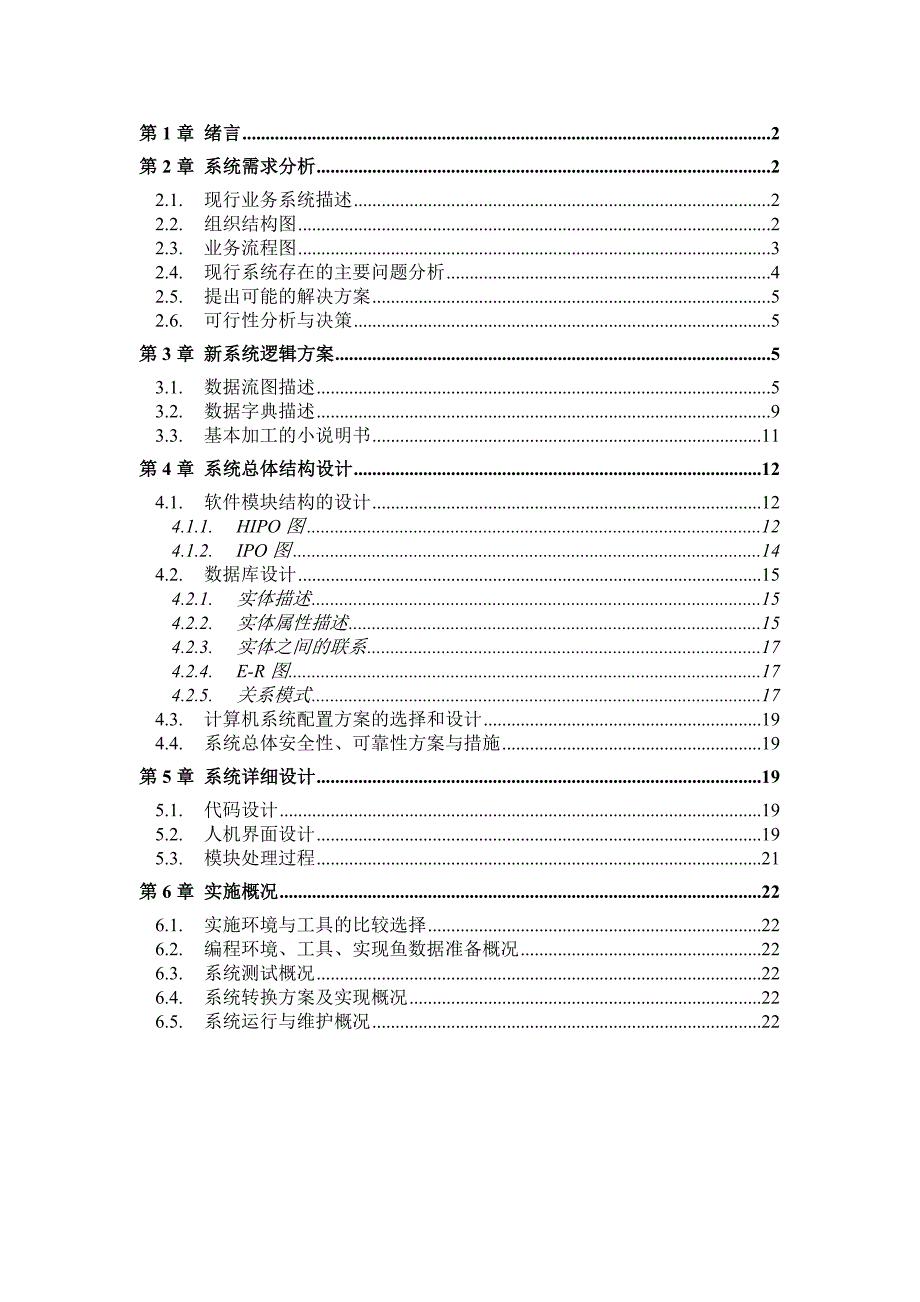 教务管理系统(长江大学)_第1页