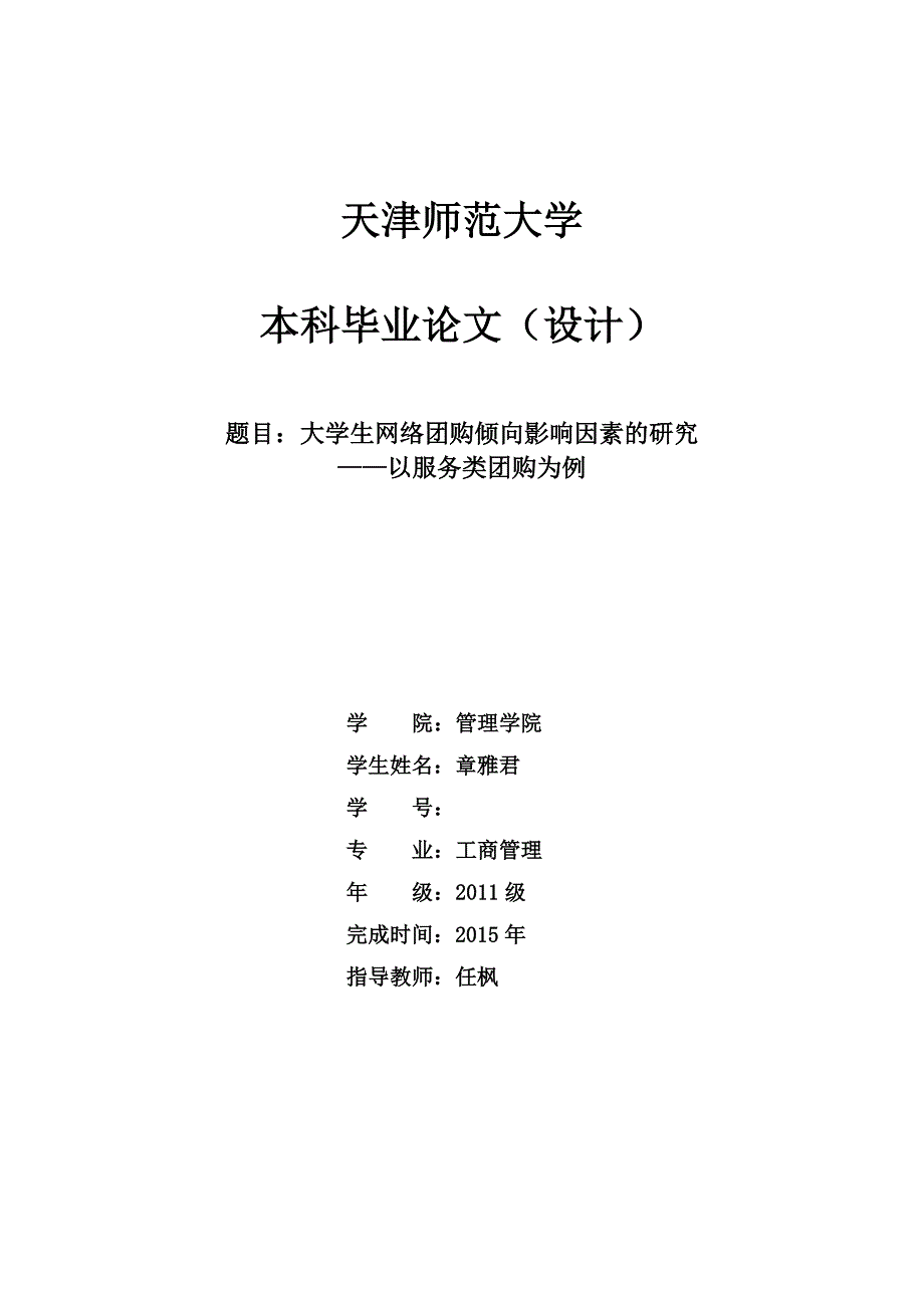 支付的方式_第1页