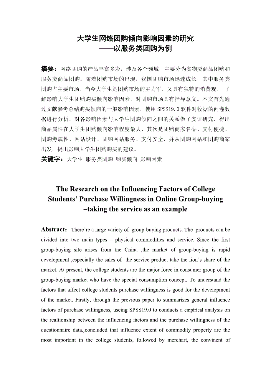 支付的方式_第2页