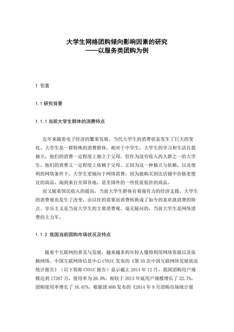 支付的方式_第5页