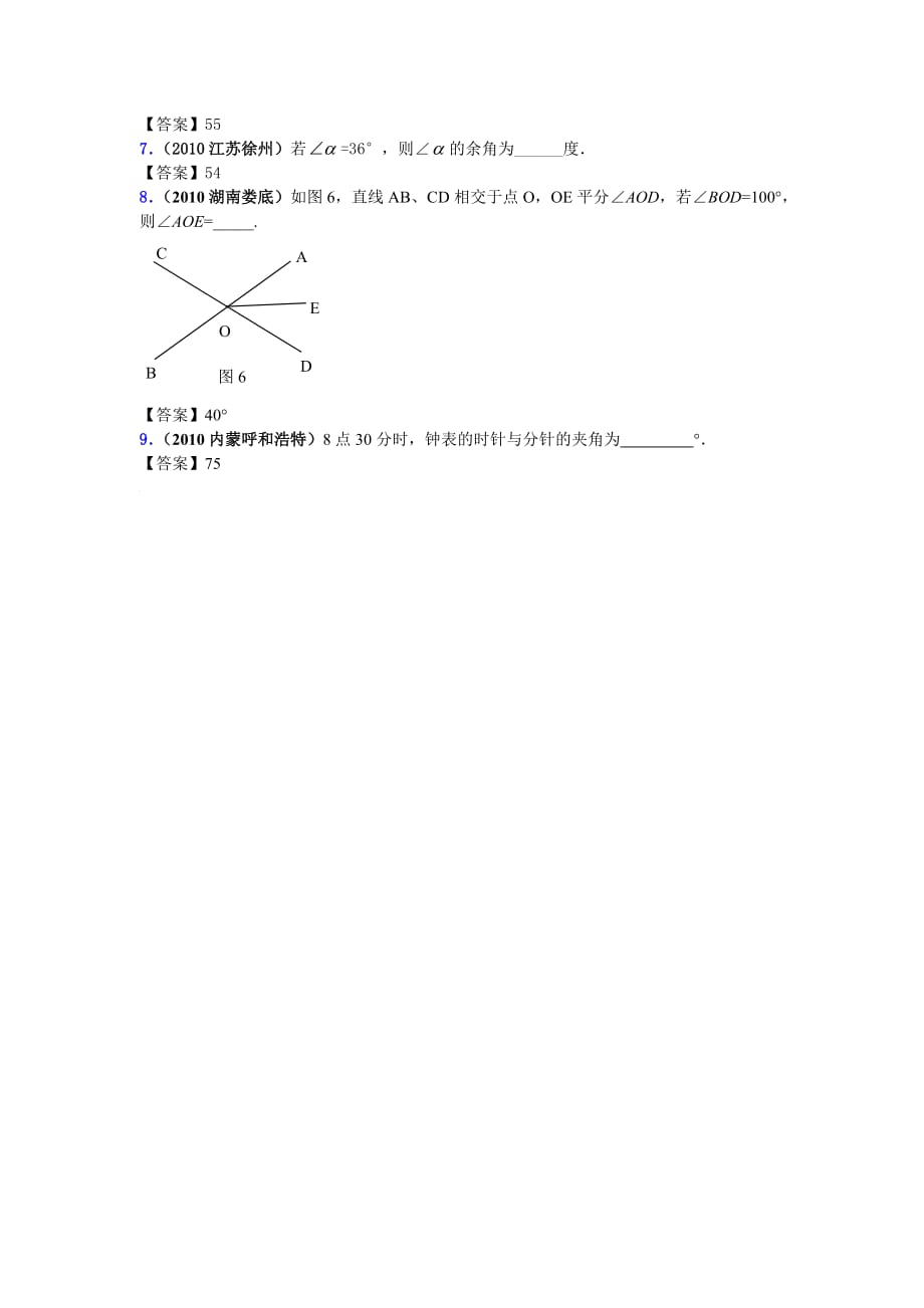 2010年中考数学真题分类汇编(150套)专题二十三&amp#183;线段-角与相交线4页_第4页